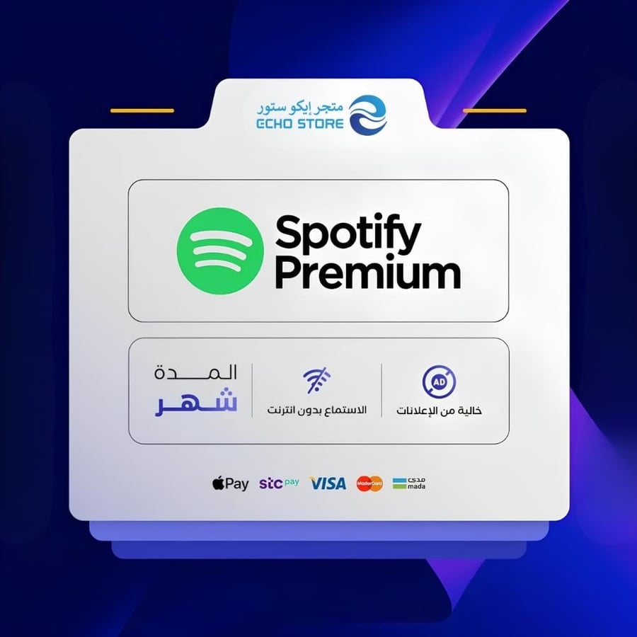 أشتراك سبوتيفاي شهر | Spotify Premium