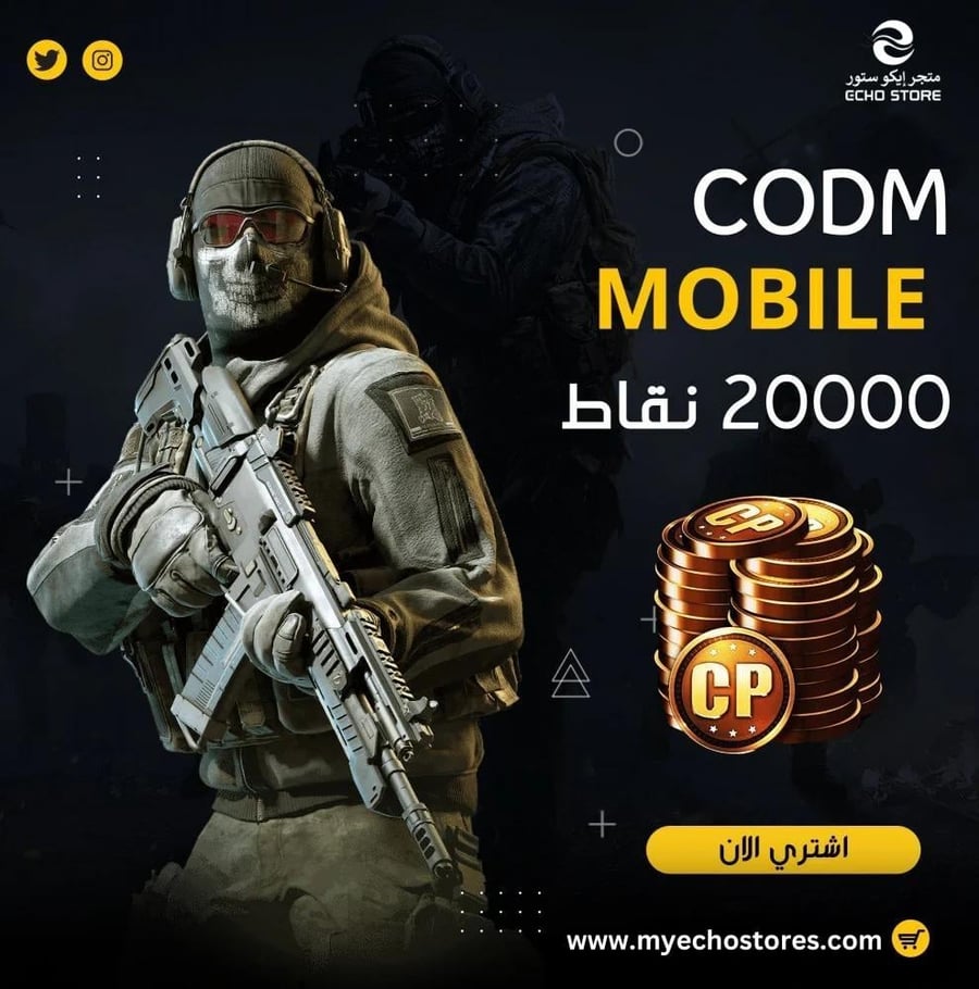 20000 Call of Duty Mobile points | Call of Duty Mobile CP
