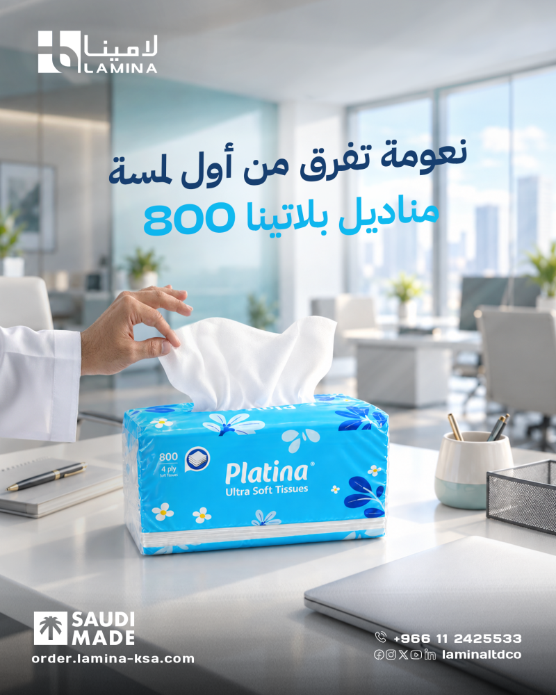 مناديل بلاتينا 800 منديل - 4 طبقات  | شدة 10 علب