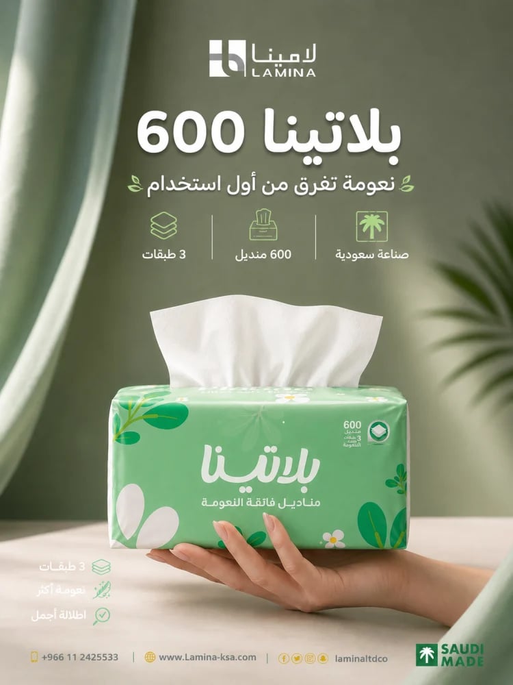 مناديل بلاتينا 600 منديل  | شدة 10 علب