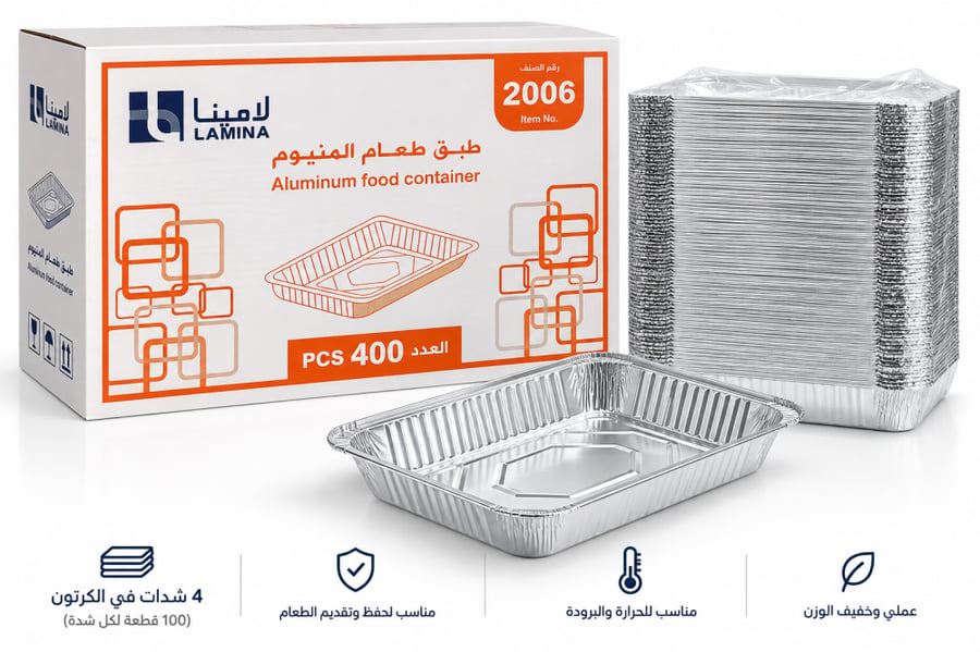 طبق المنيوم مستطيل 2006