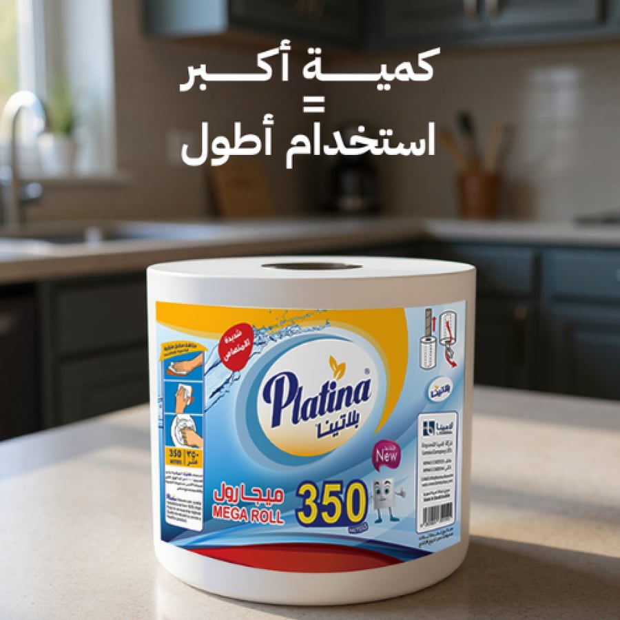 ماكسي رول بلاتينا 350م -  1 رول