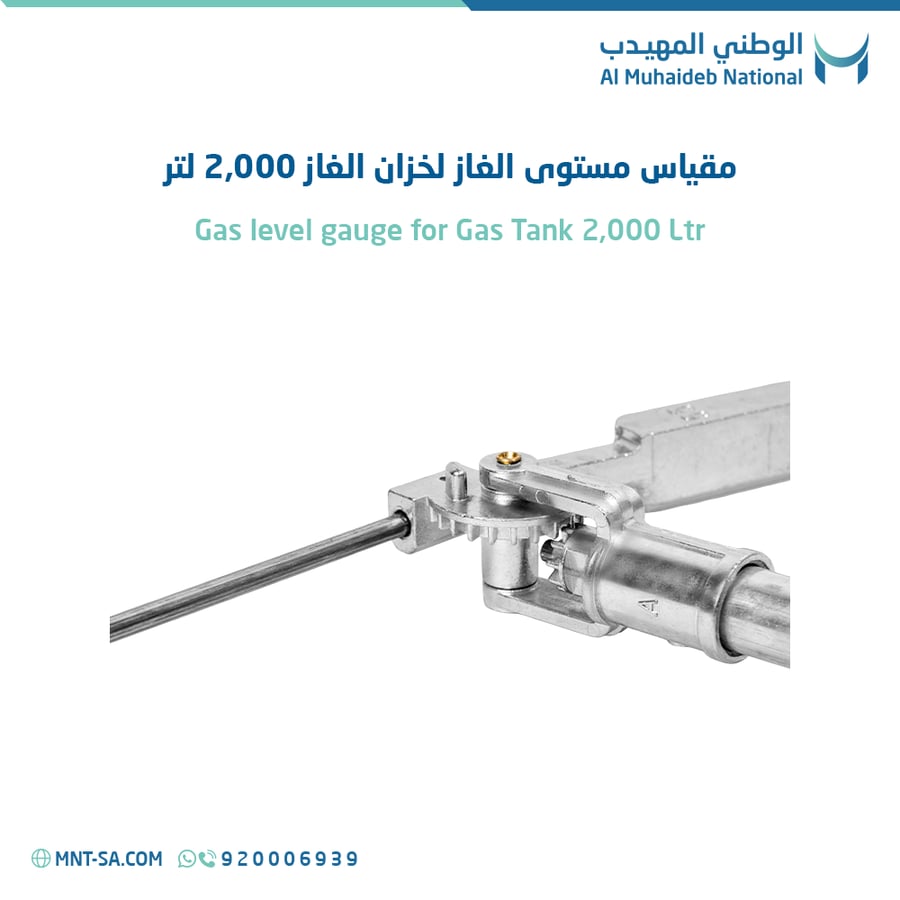 Gas level gauge for Gas Tank 2,000 Ltr