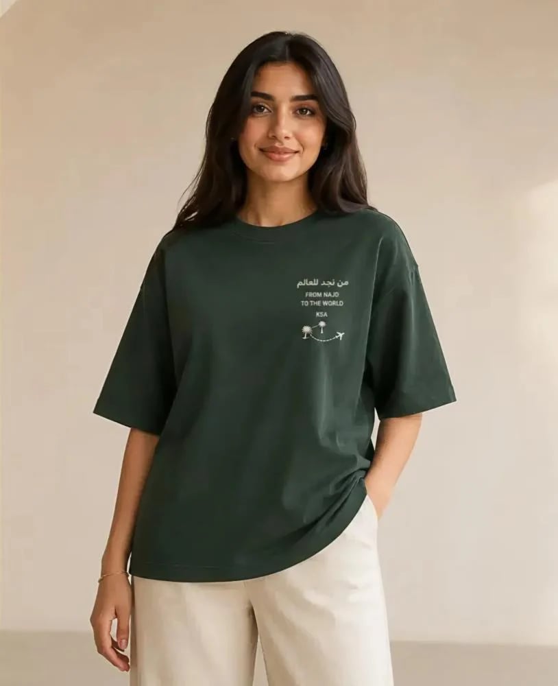 تيشيرت اليوم الوطني من نجد للعالم FROM NAJD TO THE WORLD