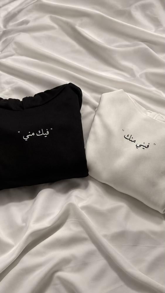 بلوفر كابلز فيني منك وفيك مني