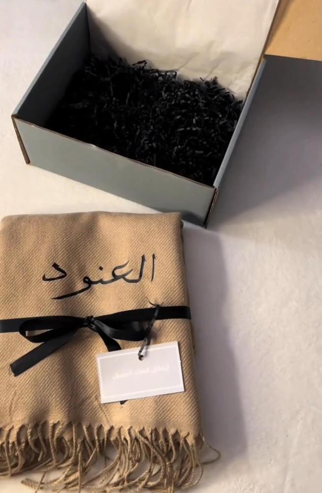 شال شتوي بتطريز حسب الطلب