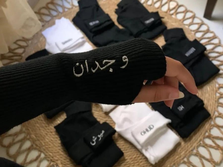 هاينك شتوي بالاسم
