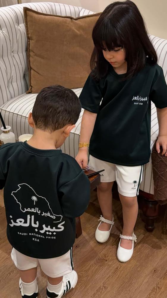 طقم سعودي اليوم الوطني للأطفال