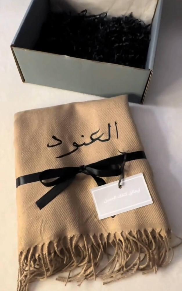 شال شتوي بتطريز حسب الطلب
