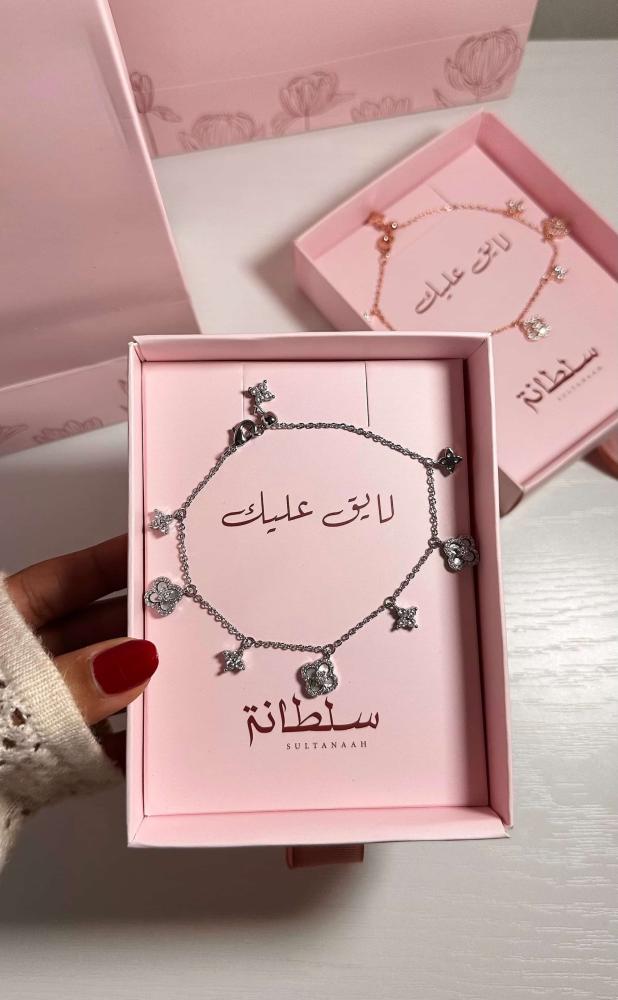 اسوارة الاناقة لمعصمك