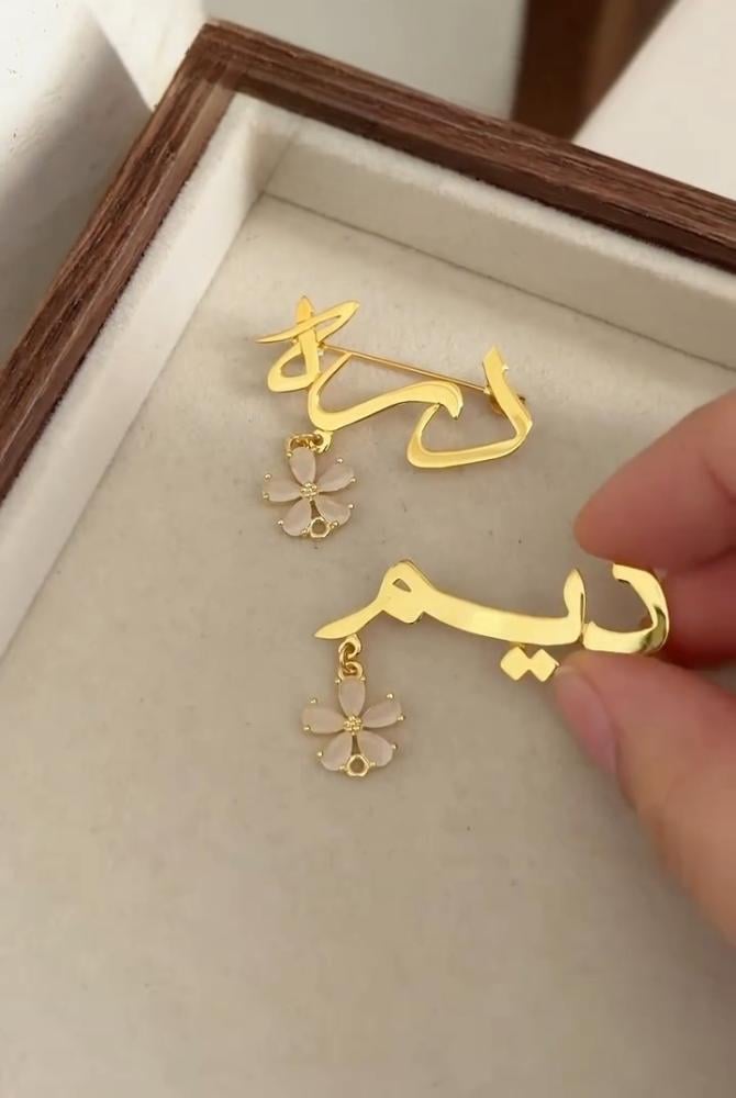 بروش اطفال بالاسم