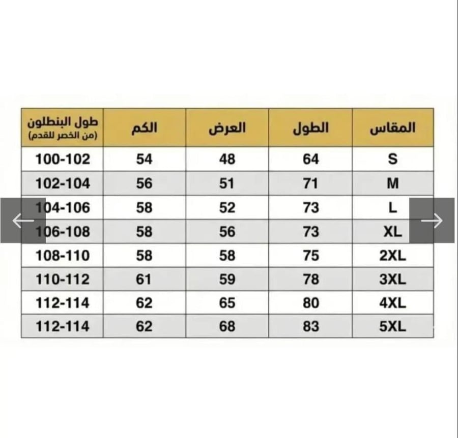 طقم نادي النصر الجديد سويتر وبنطلون تدريب