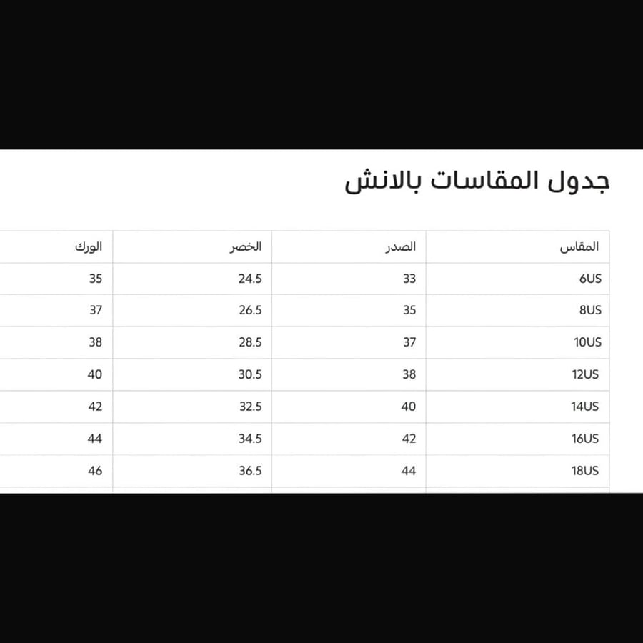 فستان سهرة قطعتين بترتر سترتش وتول - 57 انش