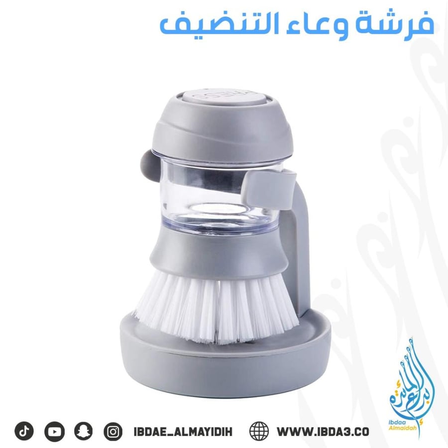 فرشة تنظيف الوعاء