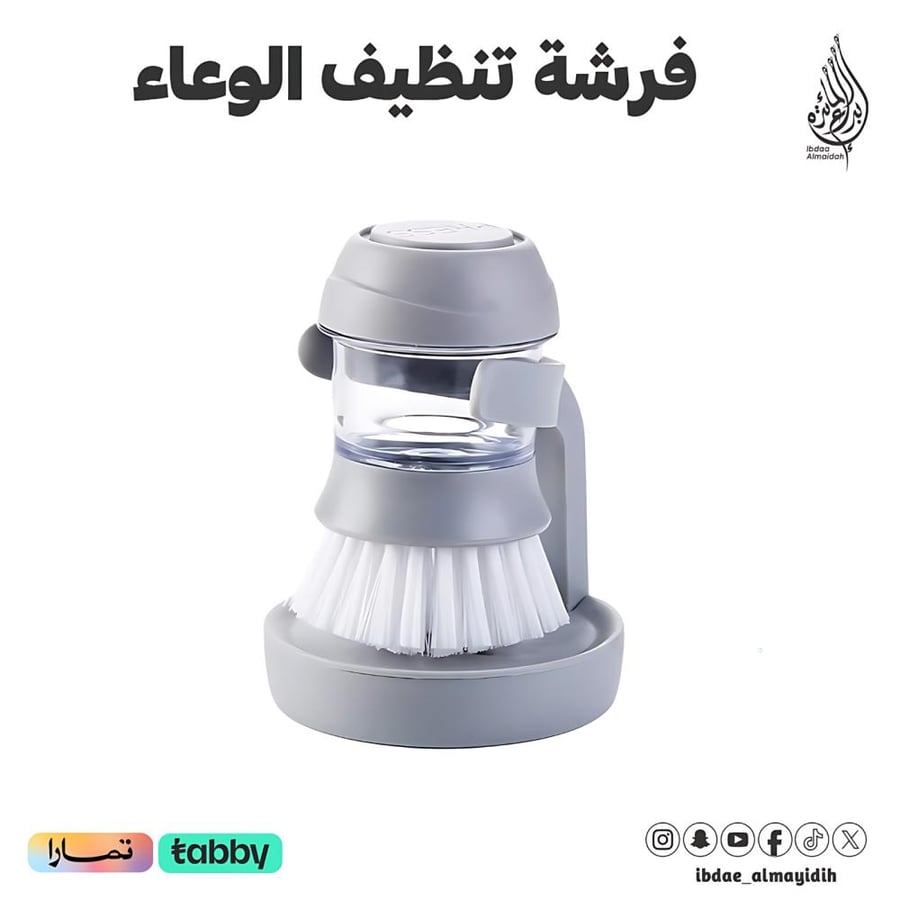 فرشة تنظيف الوعاء