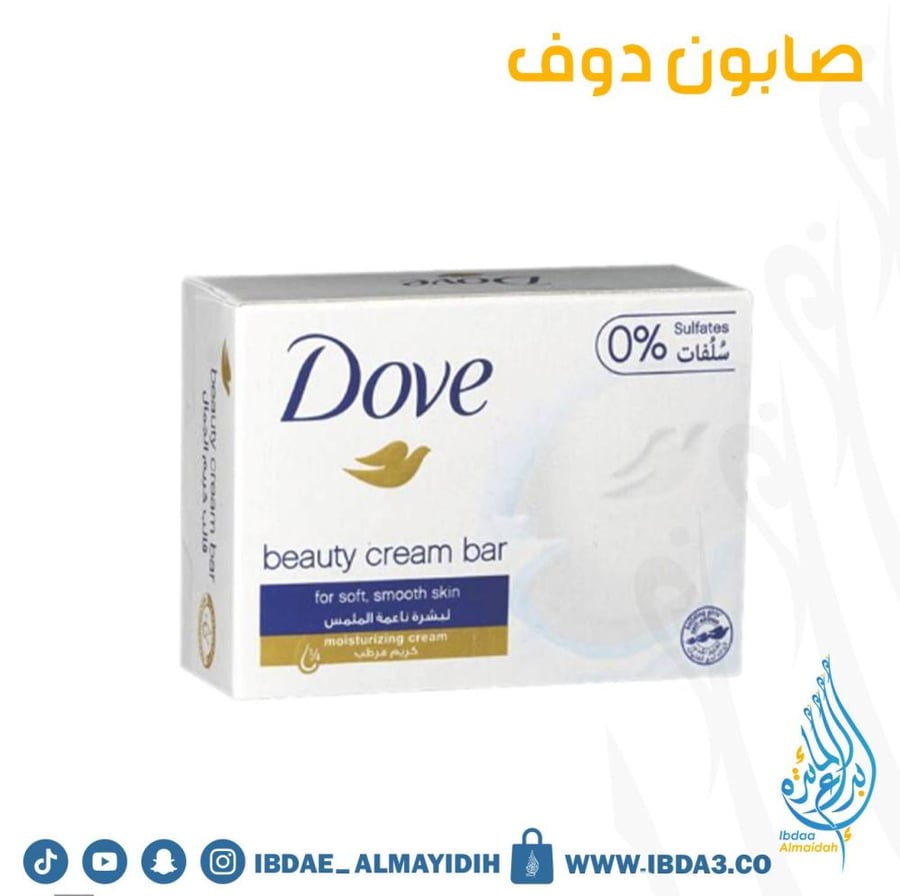 صابون دوف أبيض 75 جرام