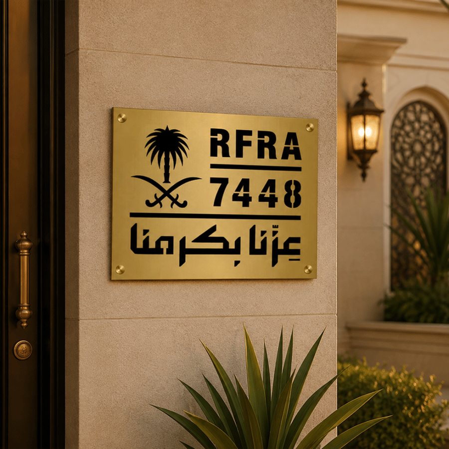لوحة العنوان الوطني  (53)