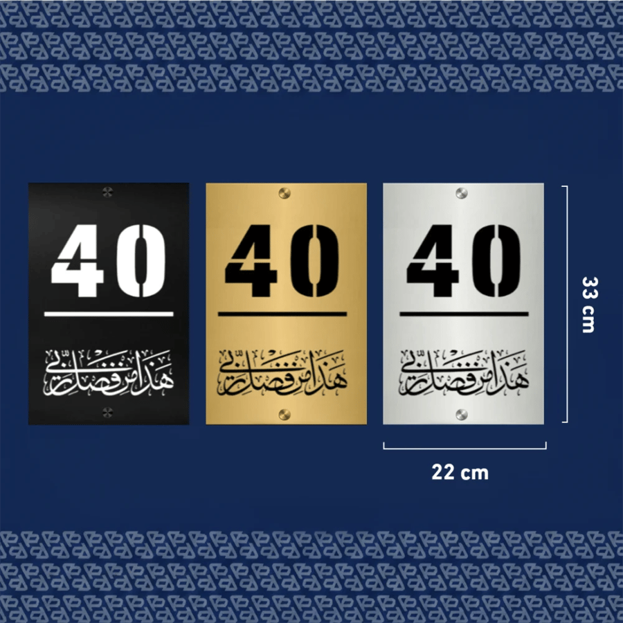 لوحة رقم الفلة  (36)