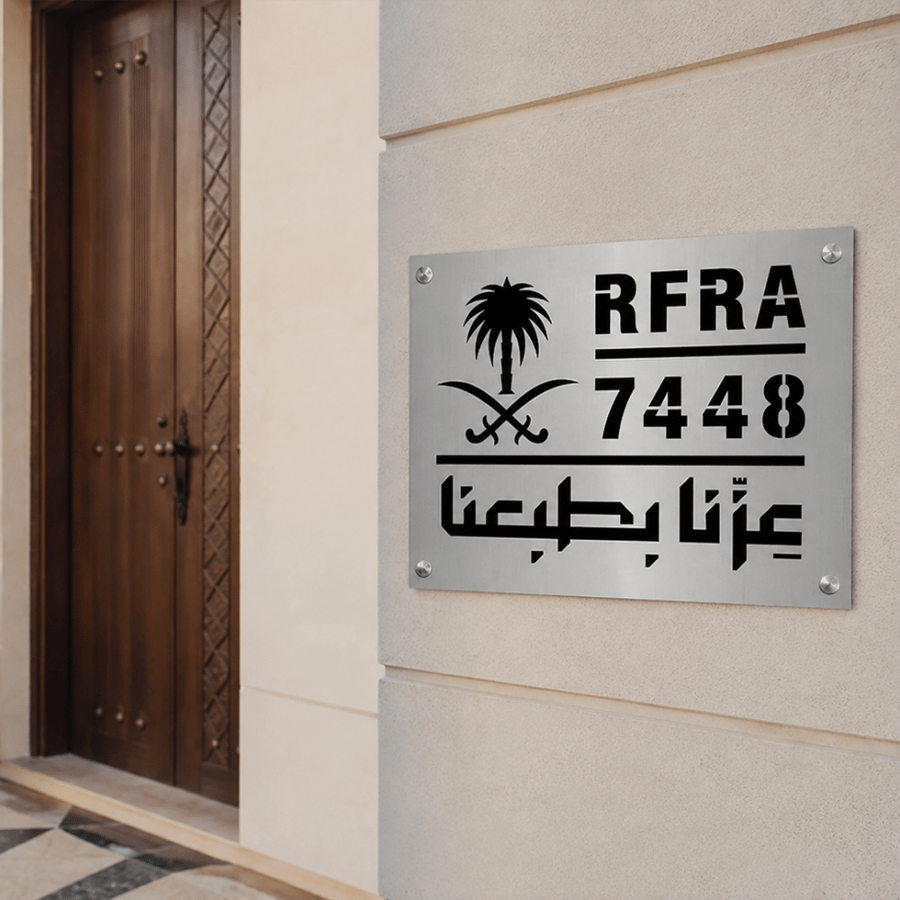 لوحة العنوان الوطني  (53)