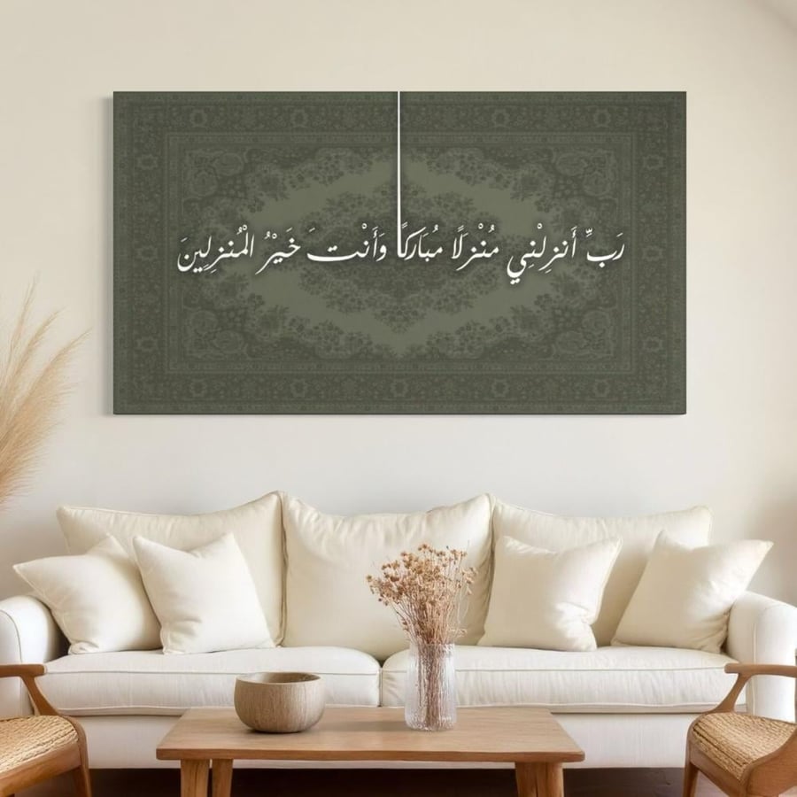 لوحة اسلامية مزخرفة