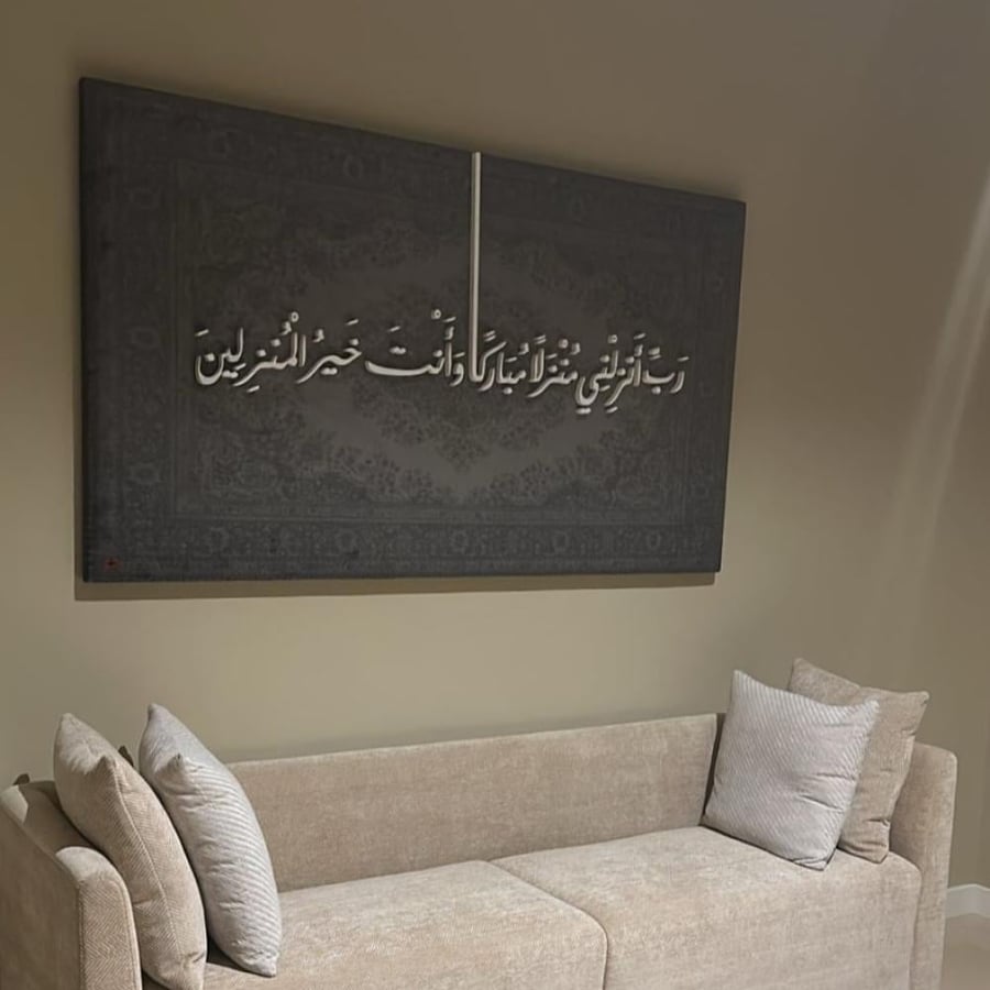لوحة اسلامية مزخرفة