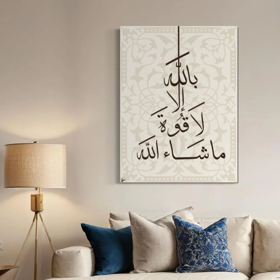 لوحة ايات قرانية