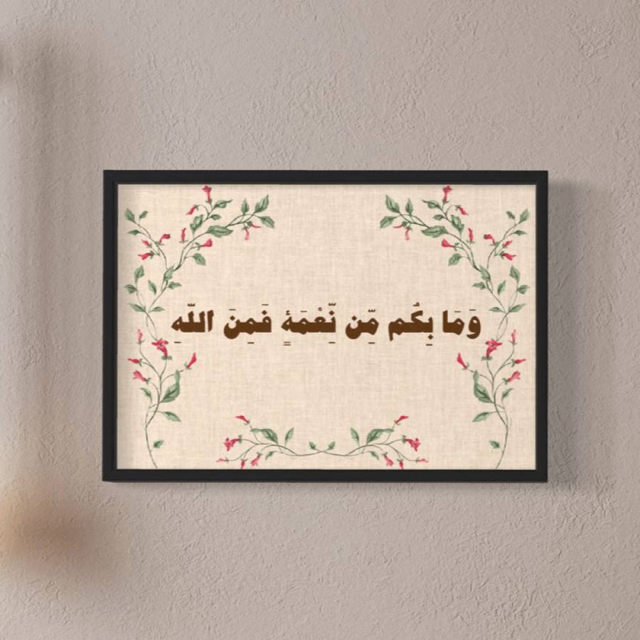 معلقة مطرزة | 42 في 30