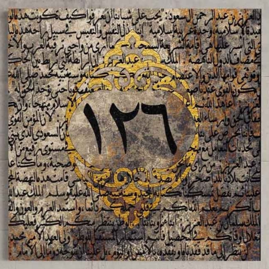 لوحة جدارية فخمة