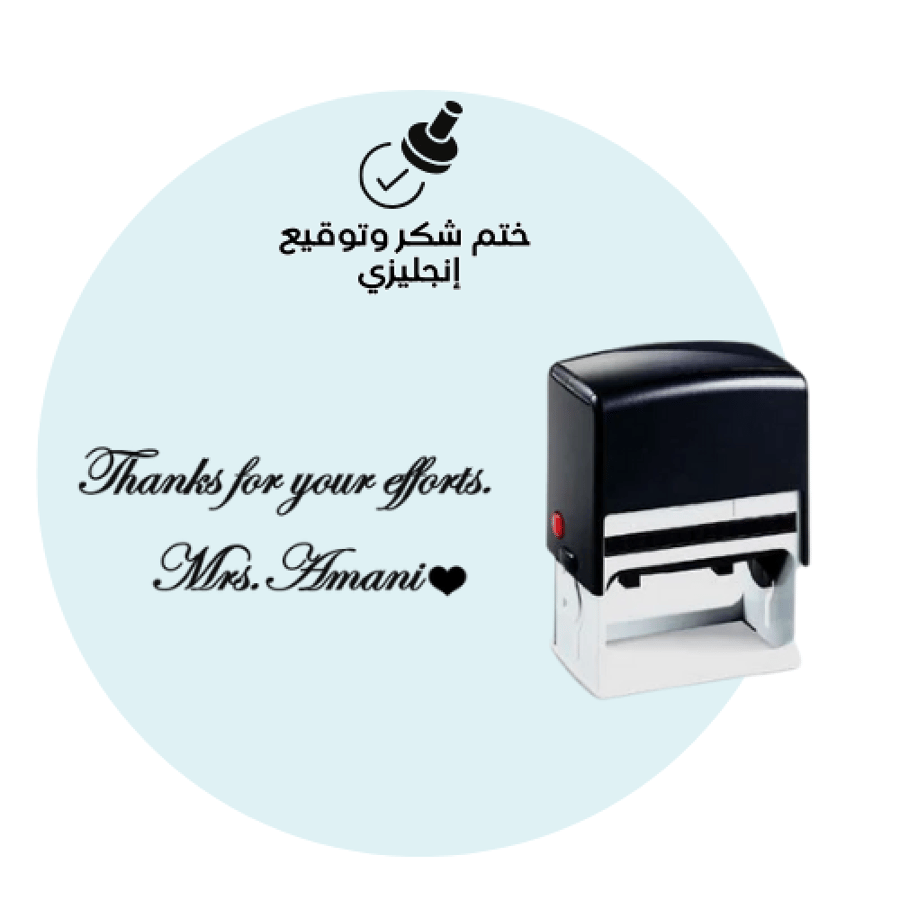 ختم شكر وتوقيع
