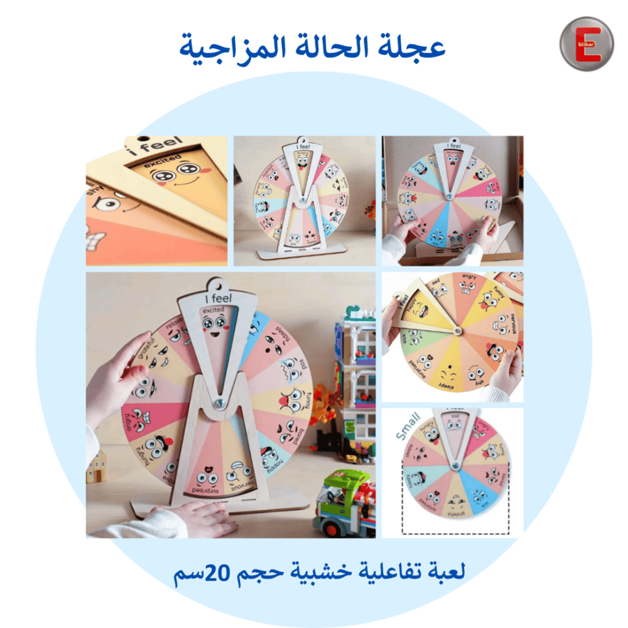 عجلة الحالة المزاجية