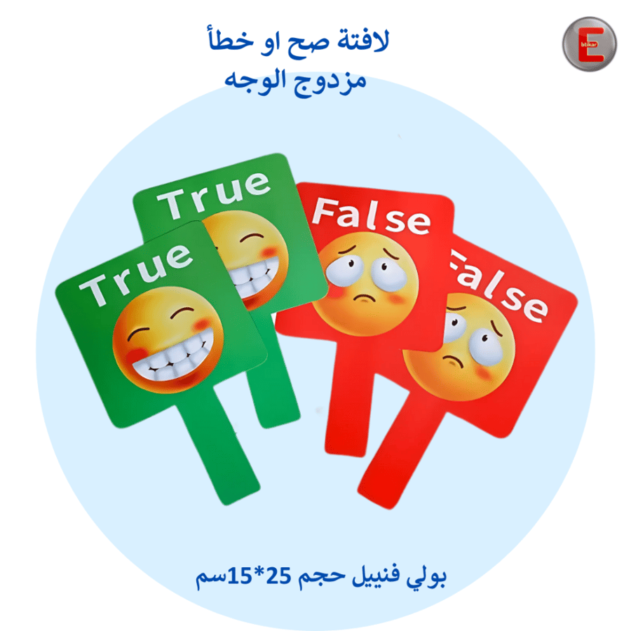 لافتة علامة الصح والخطأ
