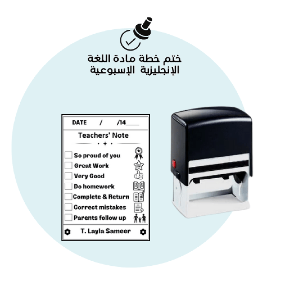ختم الخطة الأسبوعية لمادة اللغة الإنجليزية ( انجليزي )