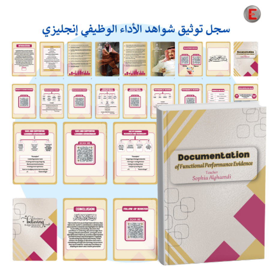 سجل توثيق شواهد الاداء الوظيفي للمعلمة باللغة إلإنجليزية