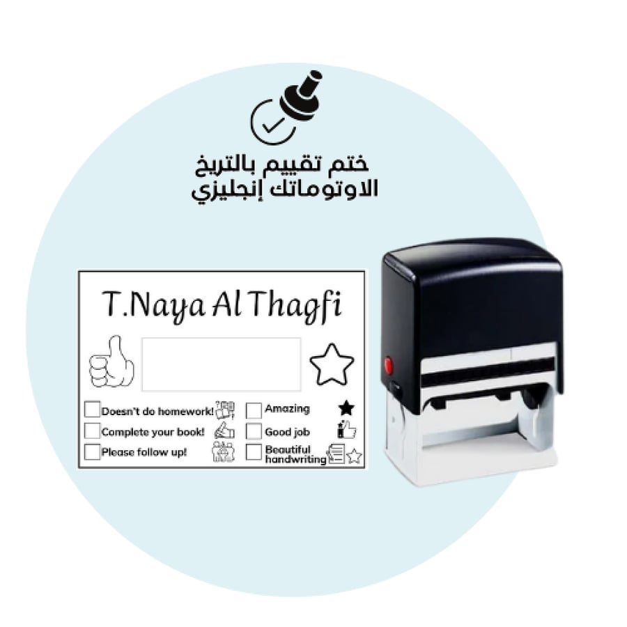 ختم تقييم لغة إنجليزية بالتاريخ الأوتوماتيك