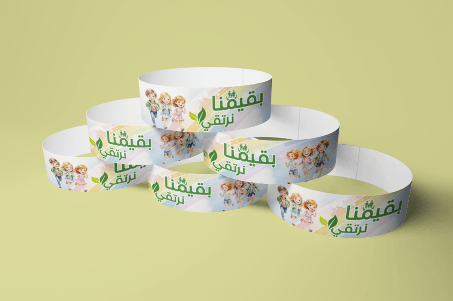 سوار بقيمنا نرتقي