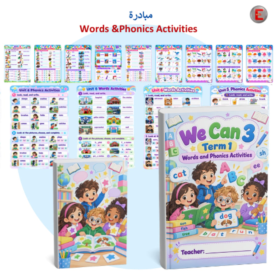 مبادرة   Words &Phonics Activities