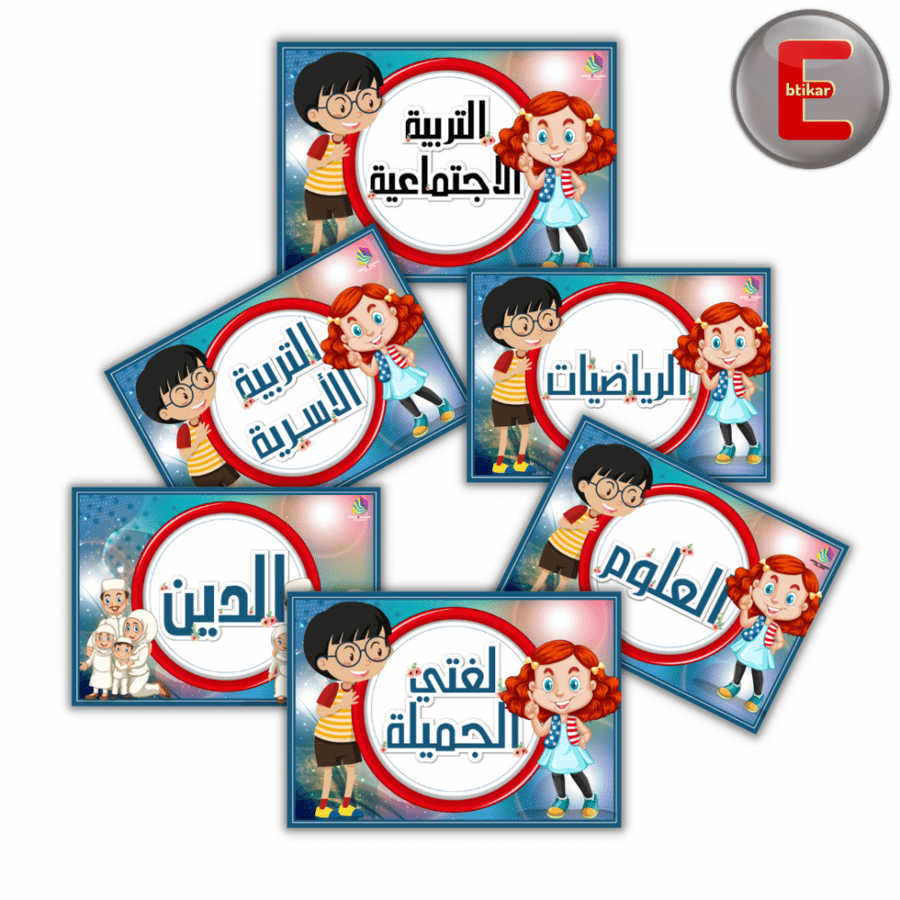 المادة(حسب الاختيار)