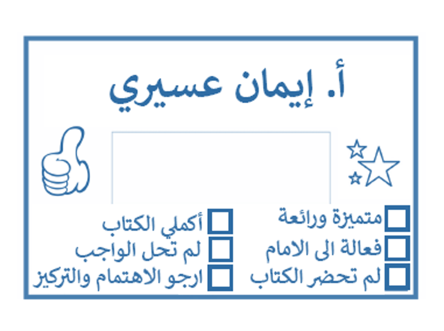 ختم مستطيل عربي (تاريخ اوتوماتك  )
