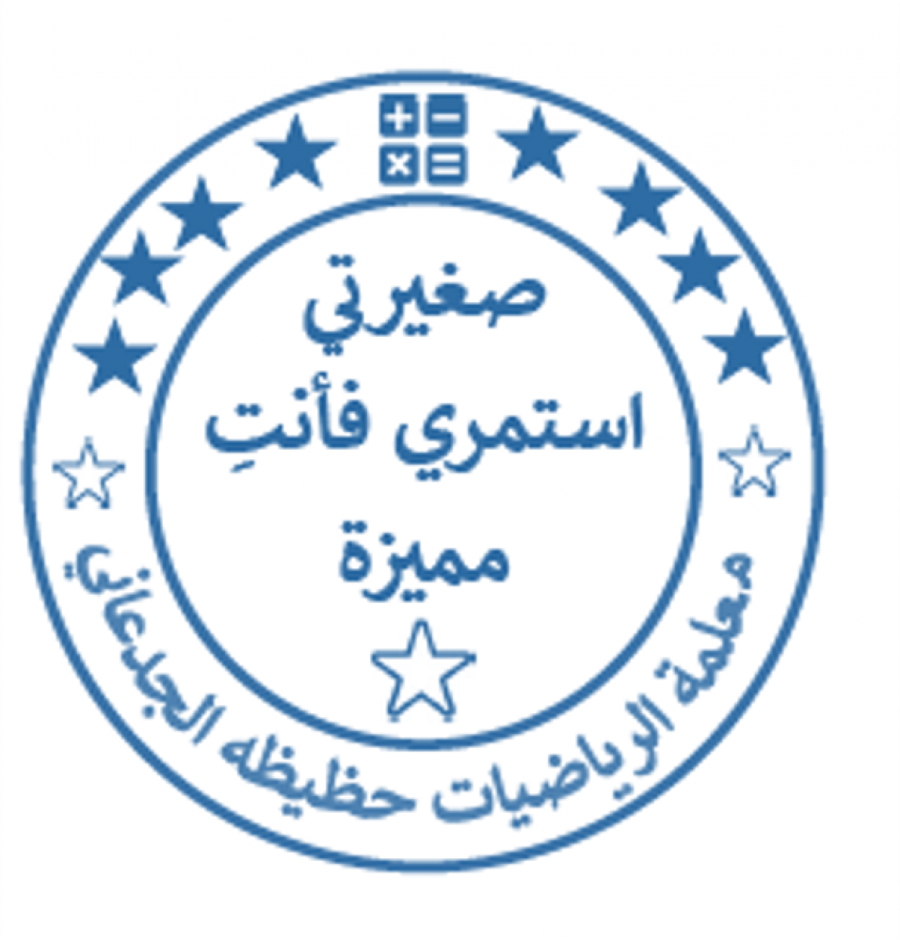 ختم عربي دائري (حدد اللون والشكل )