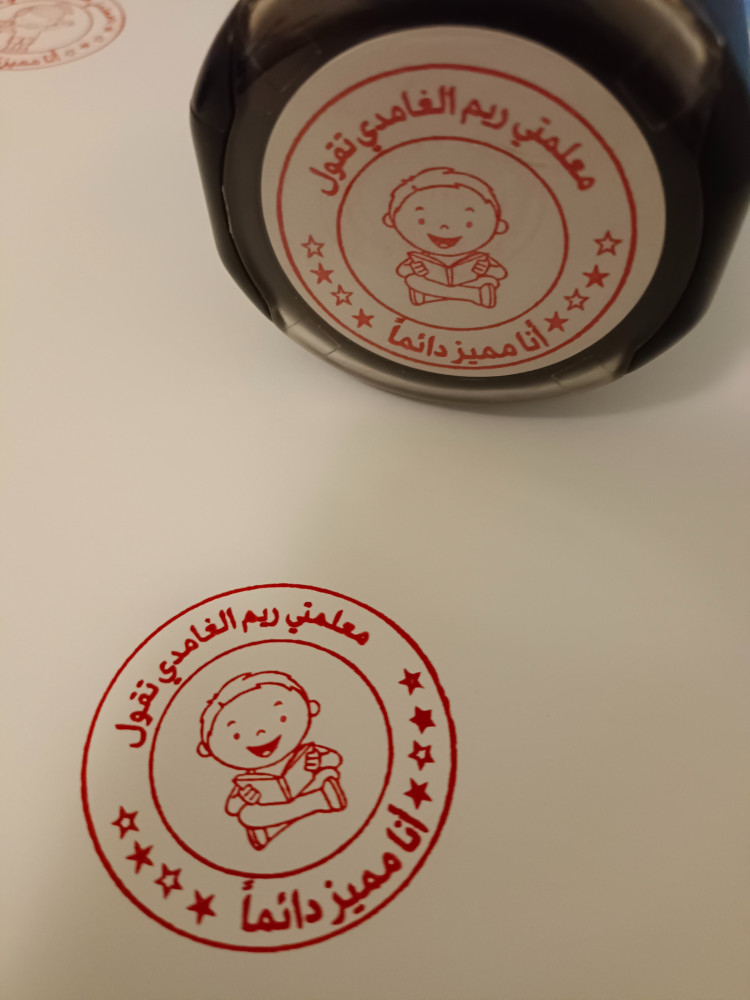 ختم دائري باللغة العربية (تصميم بالطلب )
