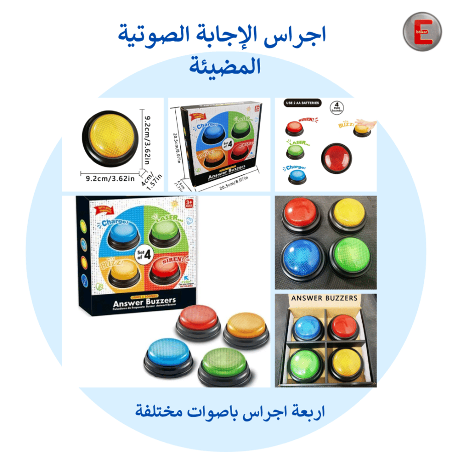 أجراس الإجابة الصوتية الضوئية