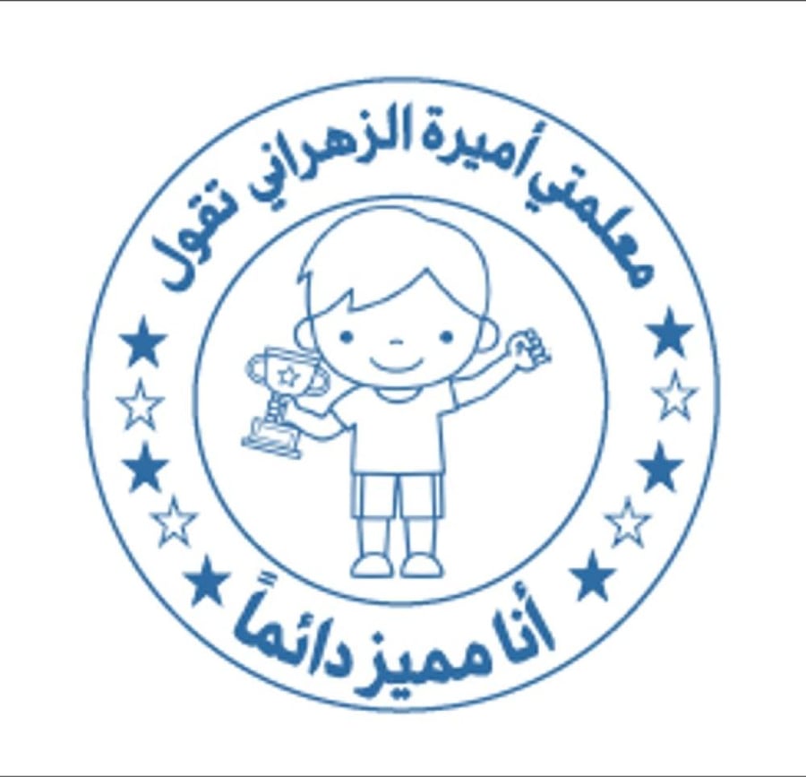 ختم عربي دائري (حدد اللون والشكل )