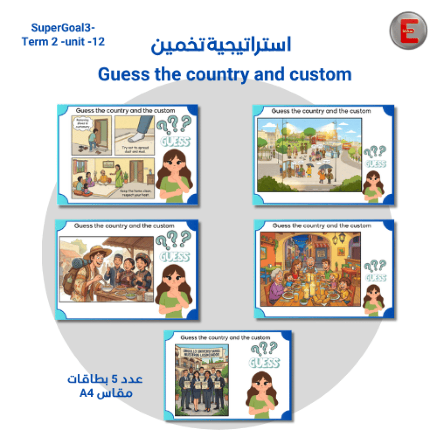 استراتيجية Guess the country and the custom