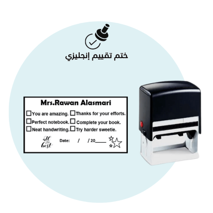 ختم تقييم انجليزي بالتاريخ