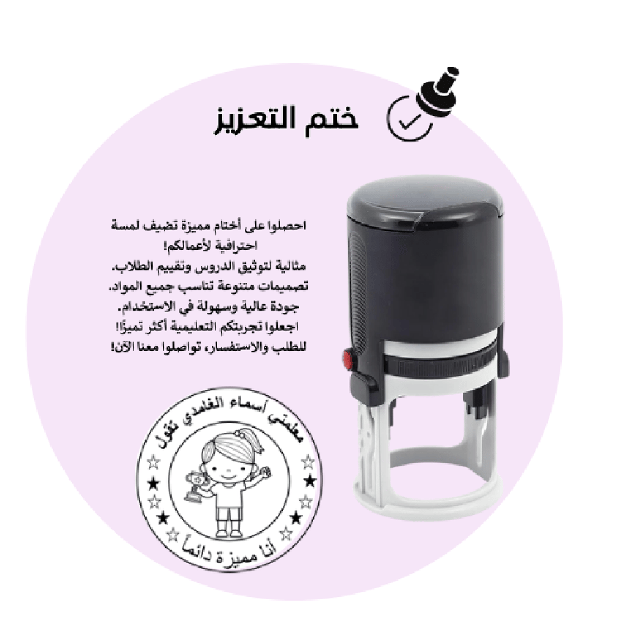 ختم تعزيز بنات (متوفر أولاد)
