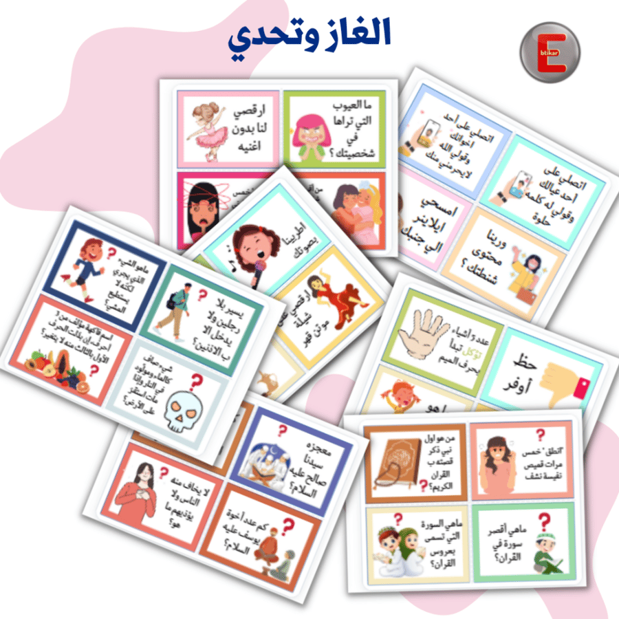 بطاقات الغاز وتحدي