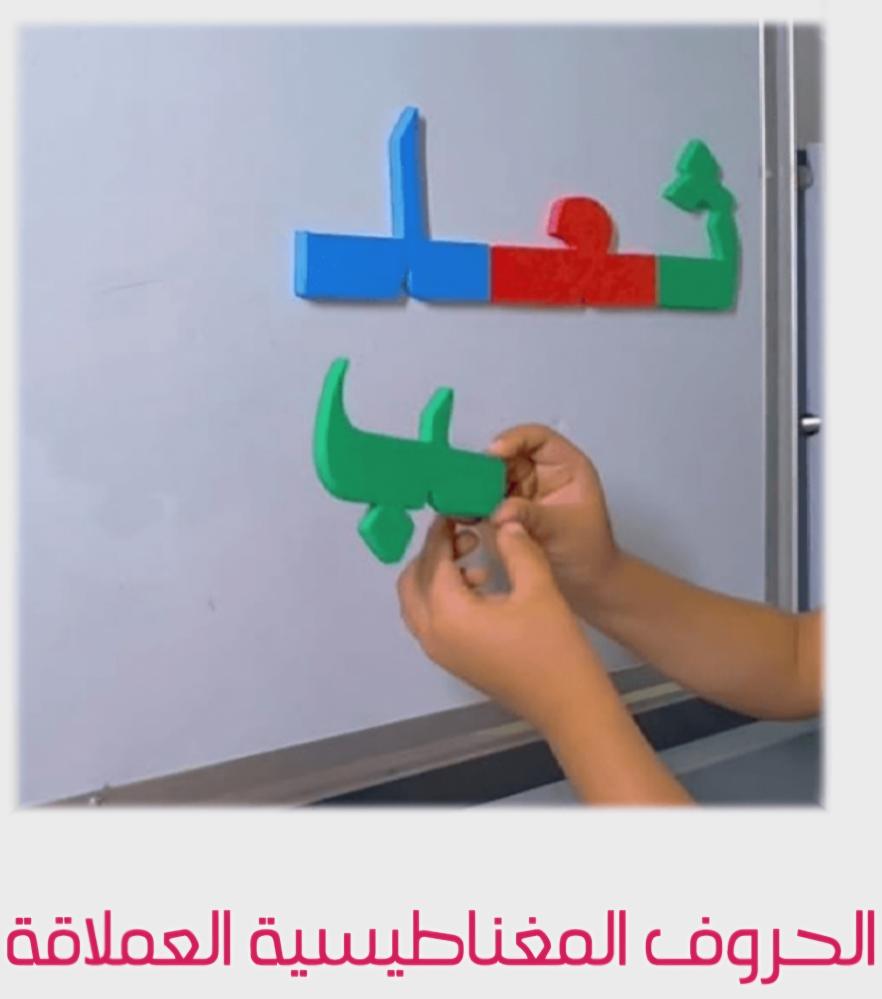 الحروف العملاقة - حجم كبير