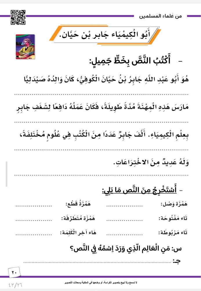كراسة لغتي ثالث 1447 هـ | الفصل الثاني