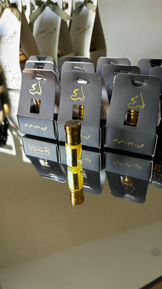 توزيعات العيد