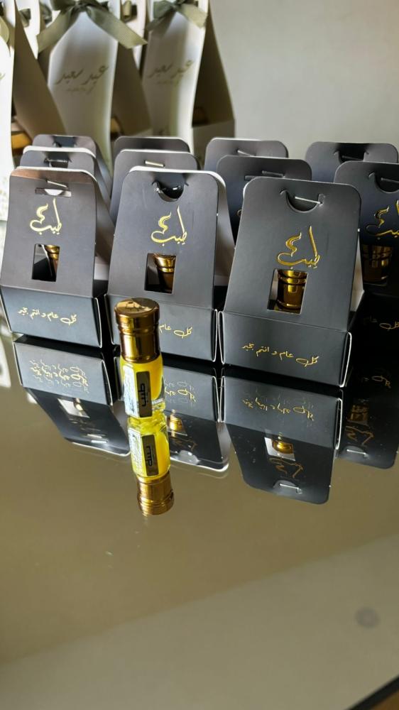 توزيعات العيد